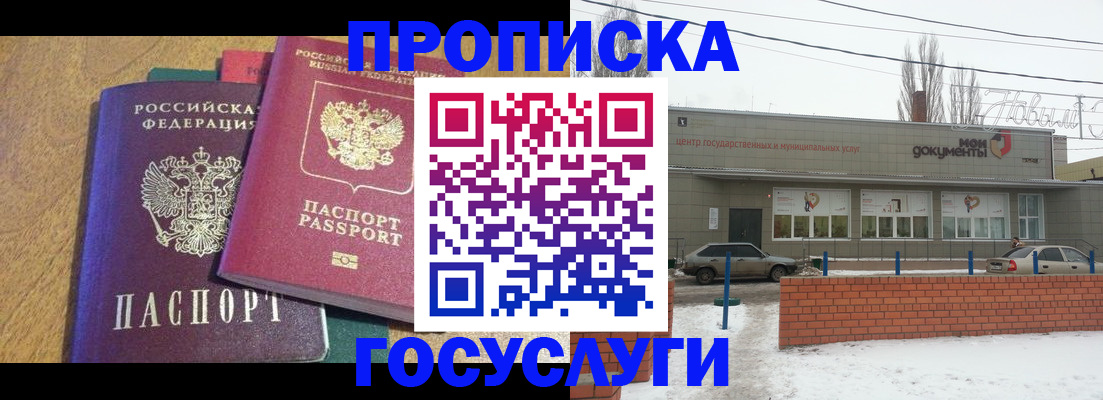 прописка гарантия в Вихоревке